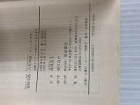 六号病棟/退屈な話 (岩波文庫 赤 622-6) 岩波書店 チェーホフ