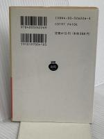 六号病棟/退屈な話 (岩波文庫 赤 622-6) 岩波書店 チェーホフ