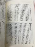 ひとを治療するということ: 43人の東洋医学臨床家の治す悩み克服法 医道の日本社