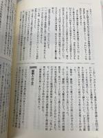 ひとを治療するということ: 43人の東洋医学臨床家の治す悩み克服法 医道の日本社