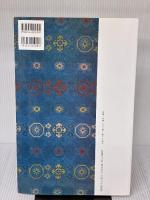 【※書き込み有り】化度寺碑・温彦博碑[唐・欧陽詢/楷書] (中国法書選 30) 二玄社 欧陽 詢