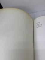 【※書き込み有り】文徴明集[明] (中国法書選 50) 二玄社 文徴明