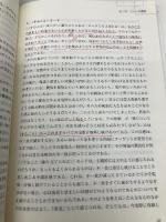 マインドフルネス認知療法:うつを予防する新しいアプローチ 北大路書房 ジンデル・シーガル