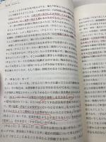 マインドフルネス認知療法:うつを予防する新しいアプローチ 北大路書房 ジンデル・シーガル