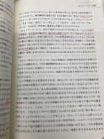 マインドフルネス認知療法:うつを予防する新しいアプローチ 北大路書房 ジンデル・シーガル