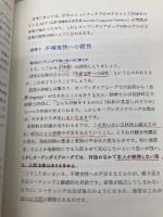 オープンダイアローグとは何か 医学書院 斎藤環