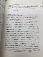 オープンダイアローグとは何か 医学書院 斎藤環