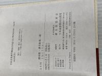 讃美歌 讃美歌第二編 ともにうたおう☆〔クロス装小型〕☆ 日本基督教出版 日本基督教団讃美歌委員会