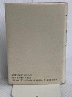 讃美歌 讃美歌第二編 ともにうたおう☆〔クロス装小型〕☆ 日本基督教出版 日本基督教団讃美歌委員会