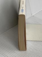 あゝ野麦峠 続 (朝日文庫 や 3-2) 朝日新聞出版 山本 茂実