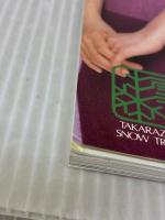 ザ・タカラヅカ 雪組特集 宝塚歌劇団出版 宝塚歌劇団