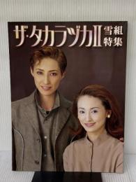 ザ・タカラヅカ (2 雪組特集) (タカラヅカMOOK) 阪急電鉄