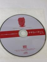 オブジェクト指向における再利用のためのデザインパターン ソフトバンククリエイティブ Erich Gamma