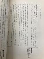 入門チームマネジメント: プロジェクトリーダーのための 6人で9人分の仕事をする組織最適化の法則 (PHPビジネス選書) PHP研究所 インタービジョン総合研究所