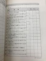 入門チームマネジメント: プロジェクトリーダーのための 6人で9人分の仕事をする組織最適化の法則 (PHPビジネス選書) PHP研究所 インタービジョン総合研究所