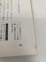 入門チームマネジメント: プロジェクトリーダーのための 6人で9人分の仕事をする組織最適化の法則 (PHPビジネス選書) PHP研究所 インタービジョン総合研究所