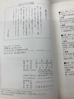 入門チームマネジメント: プロジェクトリーダーのための 6人で9人分の仕事をする組織最適化の法則 (PHPビジネス選書) PHP研究所 インタービジョン総合研究所