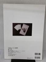 大人のボールペン字 基本練習帳 (サンエイムック) 三栄書房 田中 鳴舟
