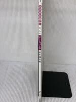 大人のボールペン字 基本練習帳 (サンエイムック) 三栄書房 田中 鳴舟