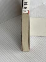 博覧列車殺人事件 (TENZAN NOVELS) 天山出版 斎藤 栄