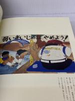 石田徹也ノ-ト 求龍堂 石田 徹也