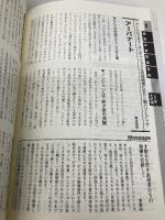 公募展に出品しよう 改訂版: 画家・アーティストへの第一歩 公募展データ100掲載 (実践アートシリーズ 2) ギャラリーステーション 月刊ギャラリー編集部