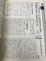 公募展に出品しよう 改訂版: 画家・アーティストへの第一歩 公募展データ100掲載 (実践アートシリーズ 2) ギャラリーステーション 月刊ギャラリー編集部