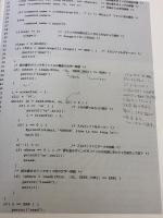 【※カバー無し・書き込み有り】C言語によるUNIXシステムプログラミング入門 オーム社 河野 清尊