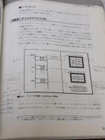 【※カバー無し・書き込み有り】C言語によるUNIXシステムプログラミング入門 オーム社 河野 清尊