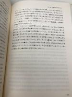 【※カバー無し】社会福祉の歴史: 慈善事業・救貧法から現代まで (minerva社会福祉基本図書 11) ミネルヴァ書房 高島 進