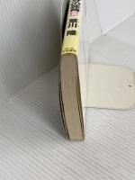 新大阪発21時18分の死角: 長編推理小説 (立風ノベルス 43) 立風書房 草川 隆