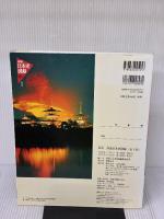 詳説日本史図録 第5版 山川出版社 詳説日本史図録編集委員会