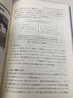 道徳教育はこうすればおもしろい: コールバーグ理論とその実践 北大路書房 荒木 紀幸