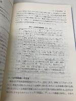 道徳教育はこうすればおもしろい: コールバーグ理論とその実践 北大路書房 荒木 紀幸