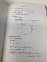 フリ-フレ-ム工法: 設計・施工の手引き 理工図書 フリーフレーム協会