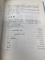 フリ-フレ-ム工法: 設計・施工の手引き 理工図書 フリーフレーム協会