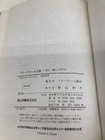 フリ-フレ-ム工法: 設計・施工の手引き 理工図書 フリーフレーム協会
