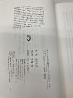 オウム-なぜ宗教はテロリズムを生んだのか- トランスビュー 島田 裕巳