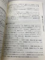 販促手法の基本 この１冊ですべてわかる 日本実業出版社 岩本 俊幸