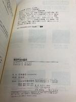 販促手法の基本 この１冊ですべてわかる 日本実業出版社 岩本 俊幸