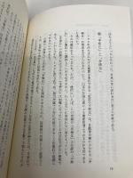 トヨタ生産方式――脱規模の経営をめざして ダイヤモンド社 大野 耐一
