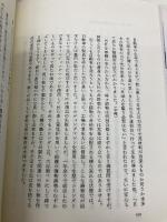 トヨタ生産方式――脱規模の経営をめざして ダイヤモンド社 大野 耐一
