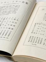 新しい小説のために (1967年)