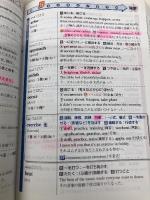 単語王2202 オー・メソッド出版 中澤 一