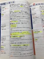 単語王2202 オー・メソッド出版 中澤 一