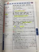 単語王2202 オー・メソッド出版 中澤 一