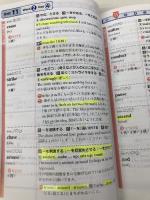 単語王2202 オー・メソッド出版 中澤 一