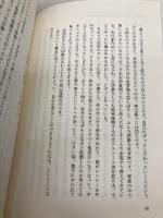 コントロール・ドラマ: それはアダルト・チルドレンを解くカギ 三五館 信田 さよ子