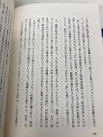 コントロール・ドラマ: それはアダルト・チルドレンを解くカギ 三五館 信田 さよ子