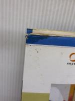 【※イタミ有り】規範合気道 (応用編) 出版芸術社 植芝 守央